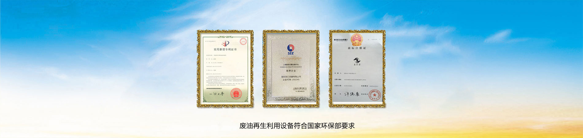 洛阳友汇环保科技有限公司
